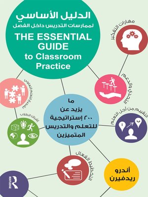 cover image of The Essential Guide to Classroom Practice